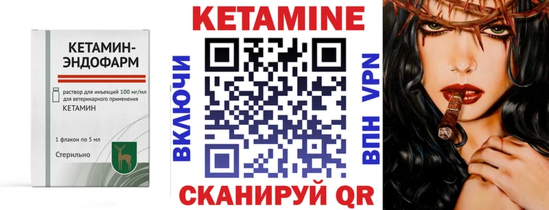 КЕТАМИН ketamine Опочка