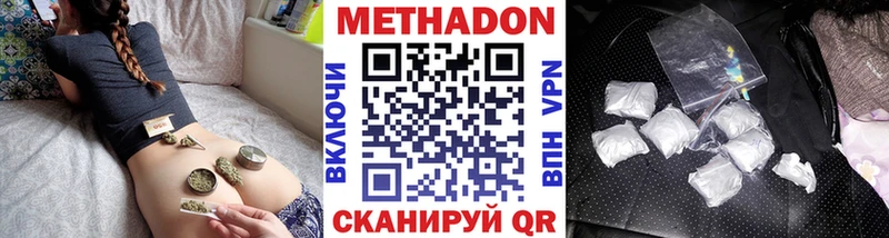 Метадон мёд Опочка